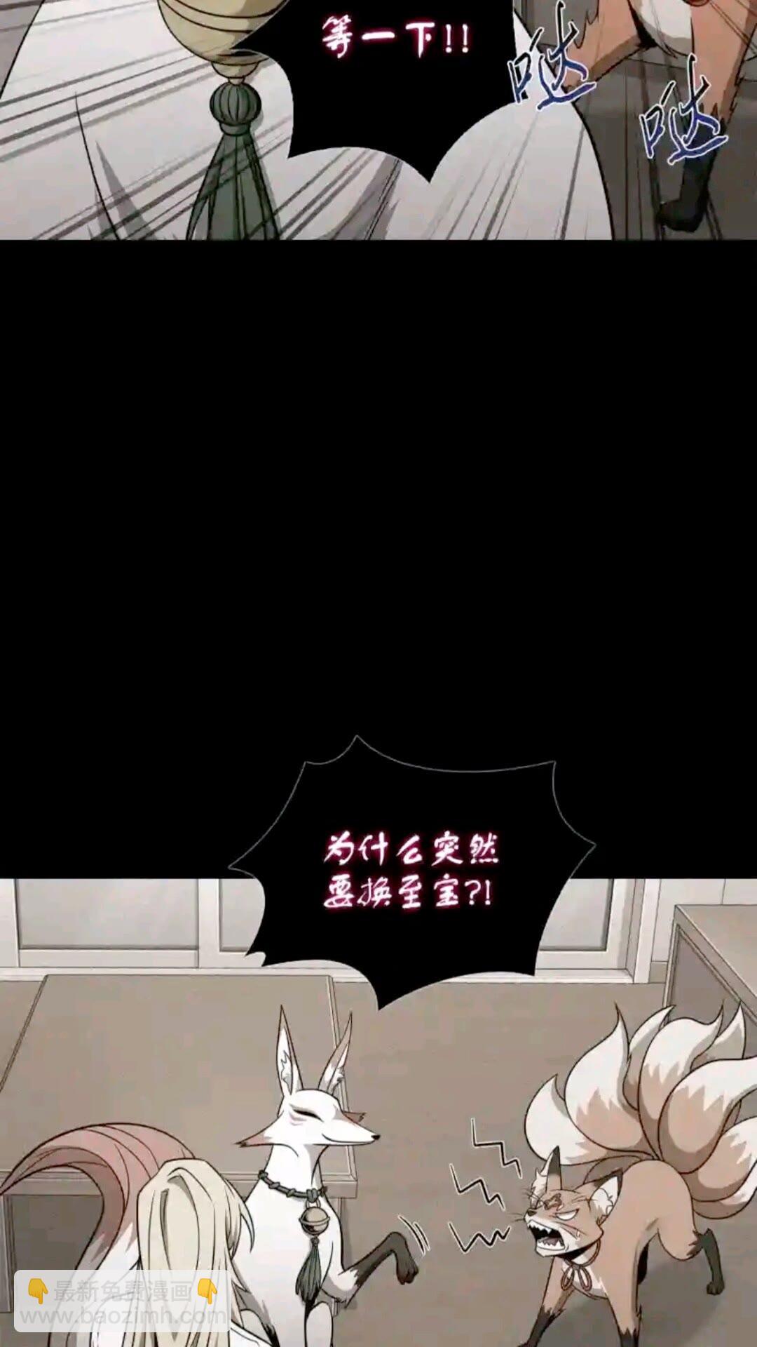 296 至宝之争31