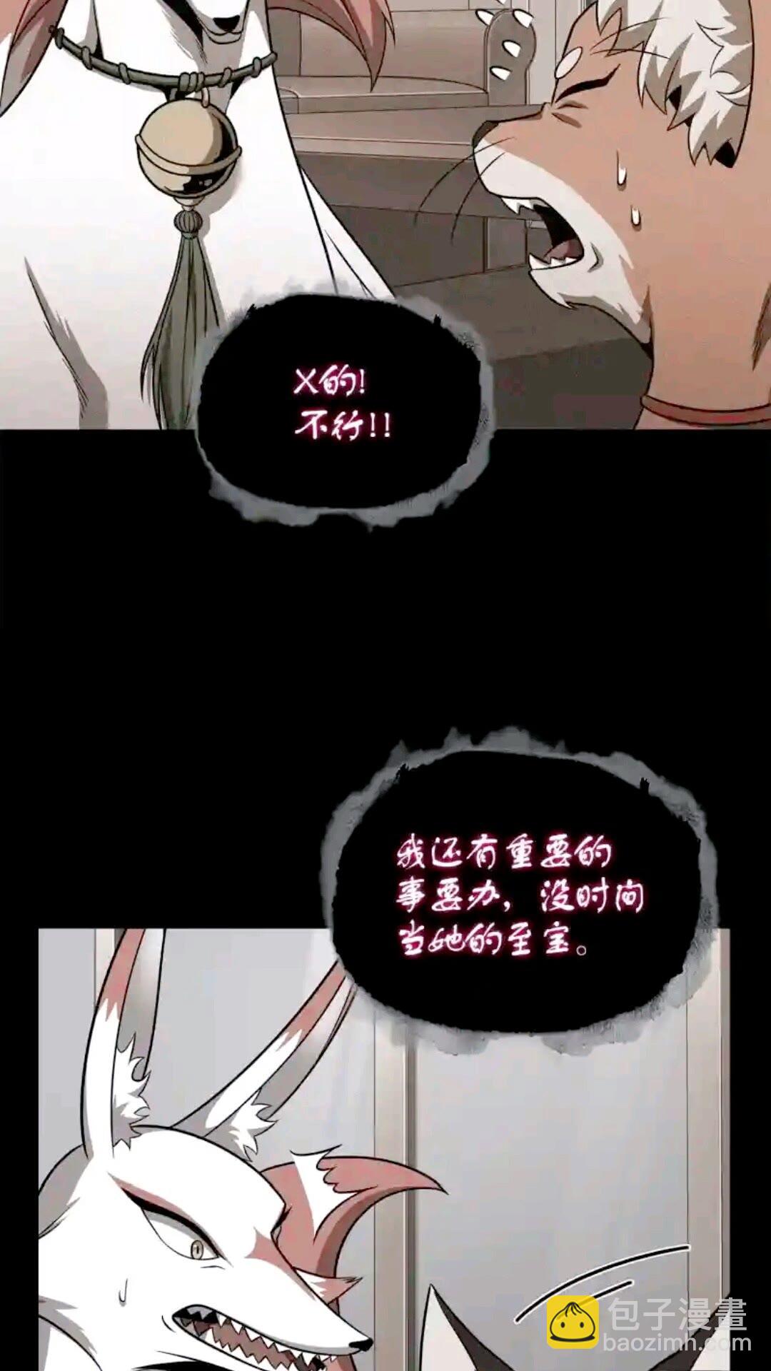 296 至宝之争33
