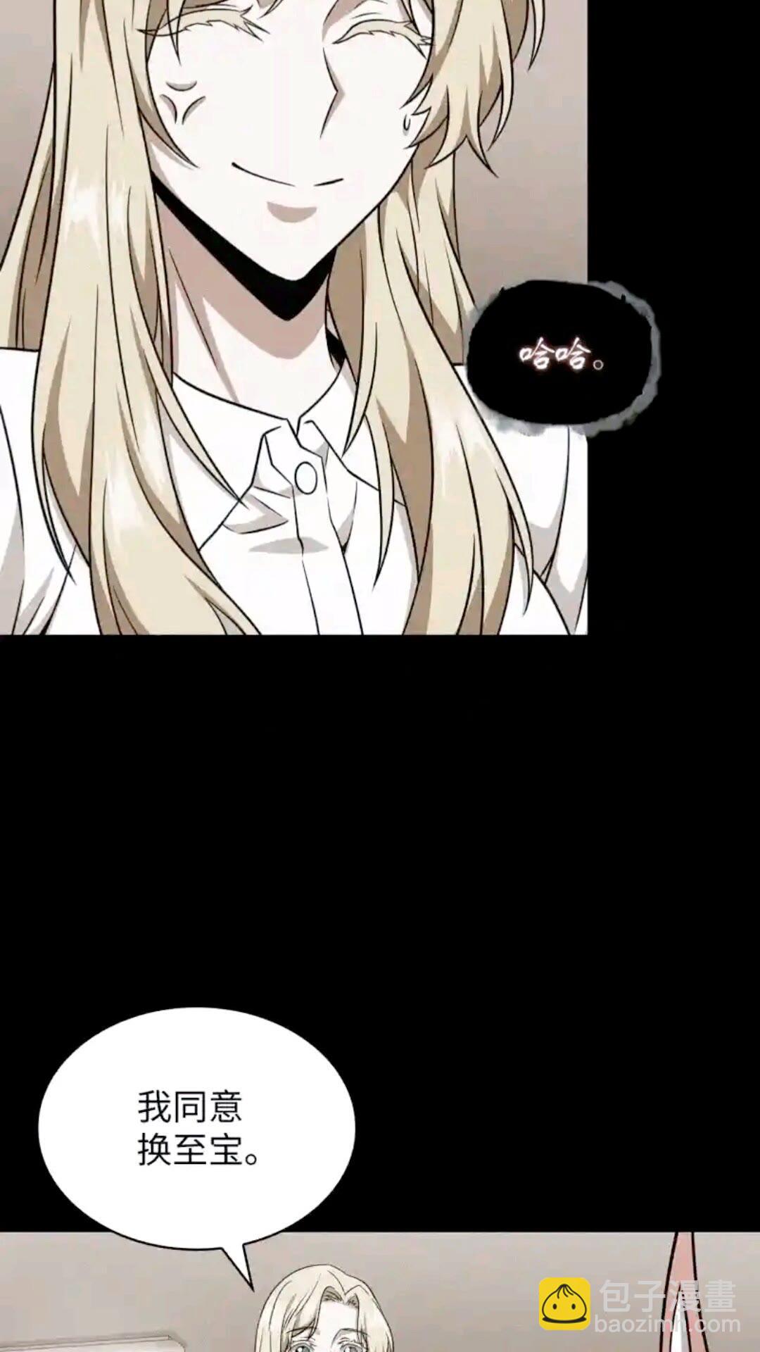 296 至宝之争35