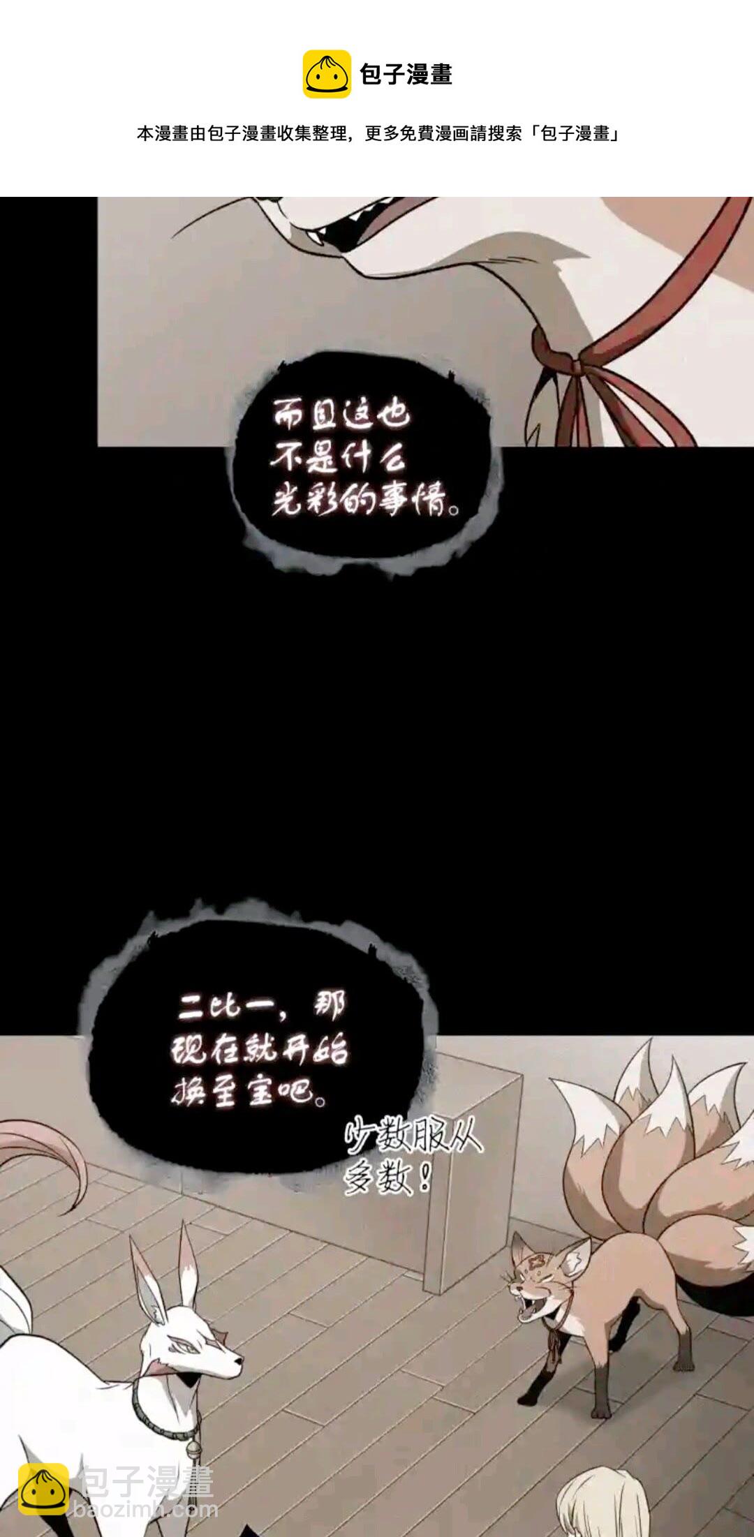 296 至宝之争40