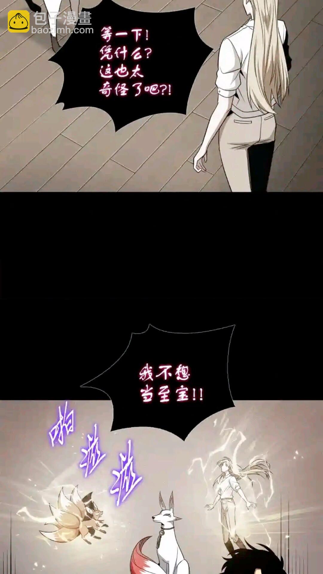 296 至宝之争41