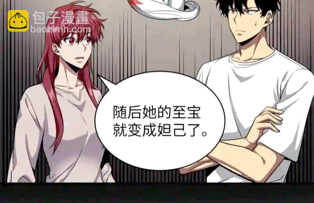296 至宝之争42