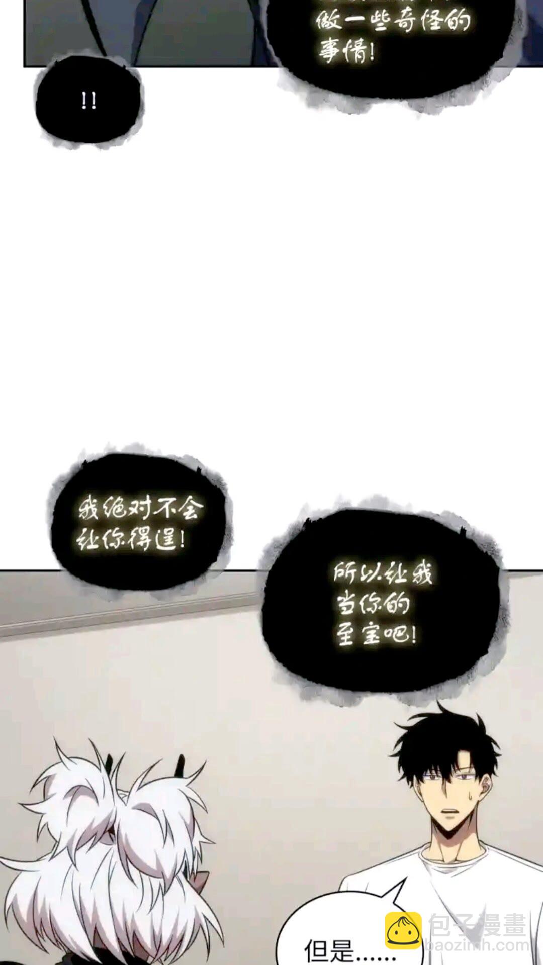 296 至宝之争51