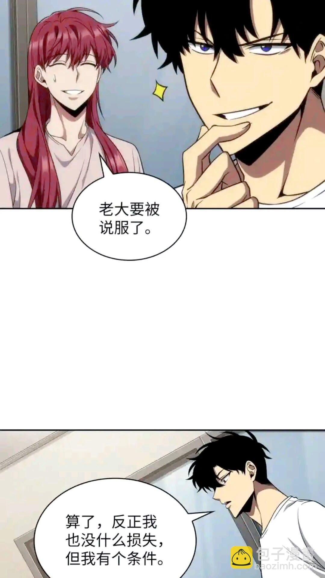296 至宝之争53