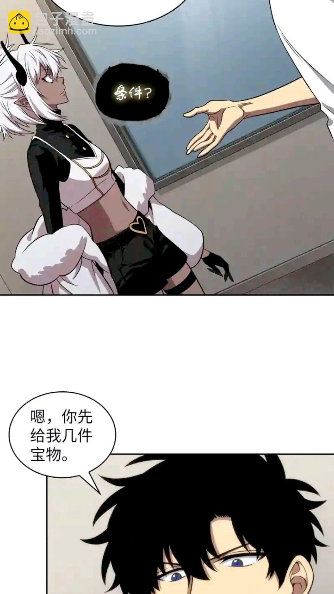 296 至宝之争54