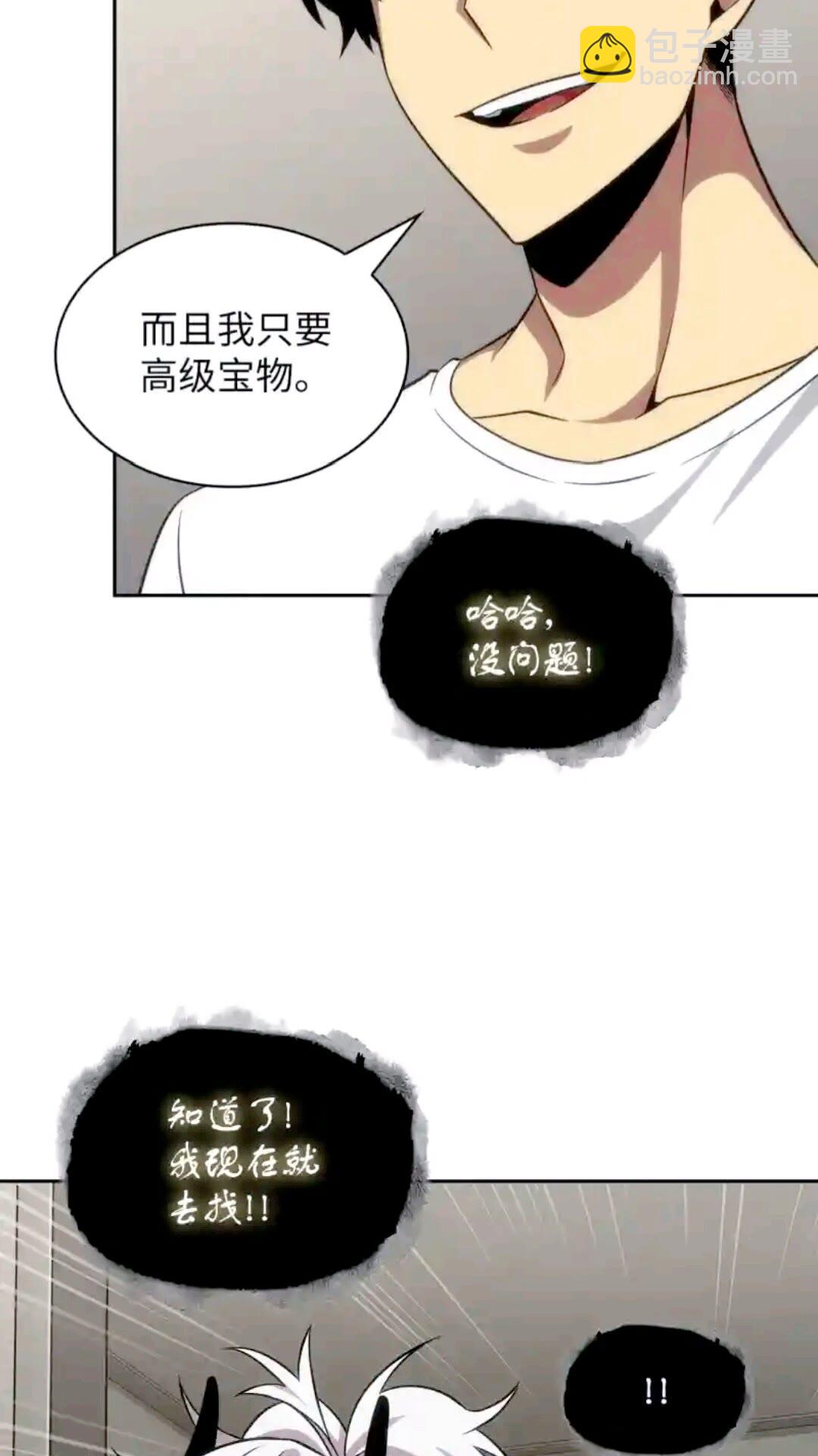 296 至宝之争55