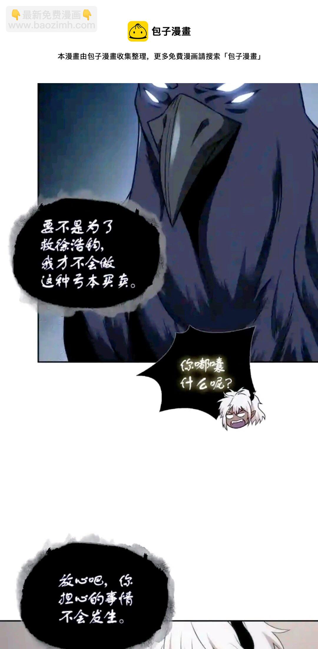 296 至宝之争8