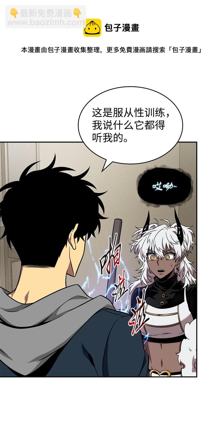 300 服从训练56