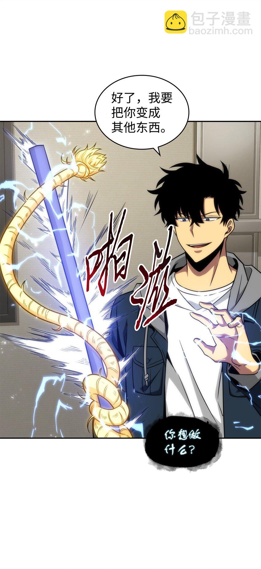 300 服从训练66