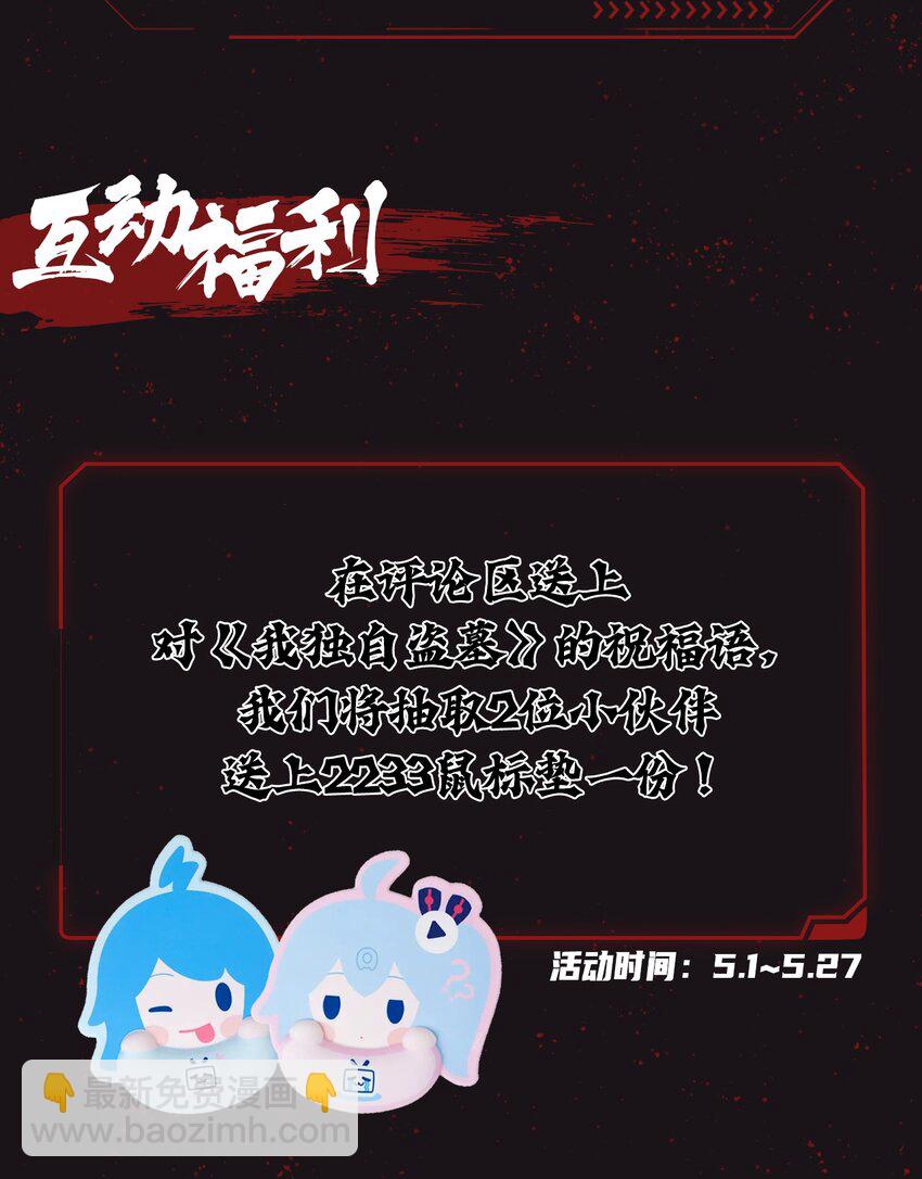 2周年爆更 连载2周年！开启爆更模式~2