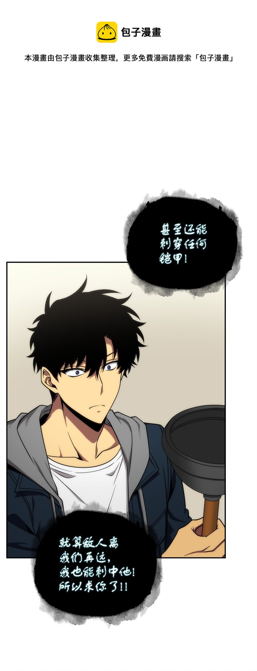 301 阿基里斯铠甲的弱点0