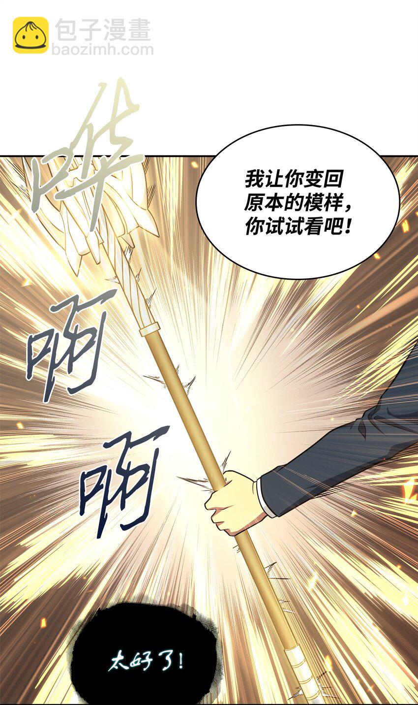 301 阿基里斯铠甲的弱点10