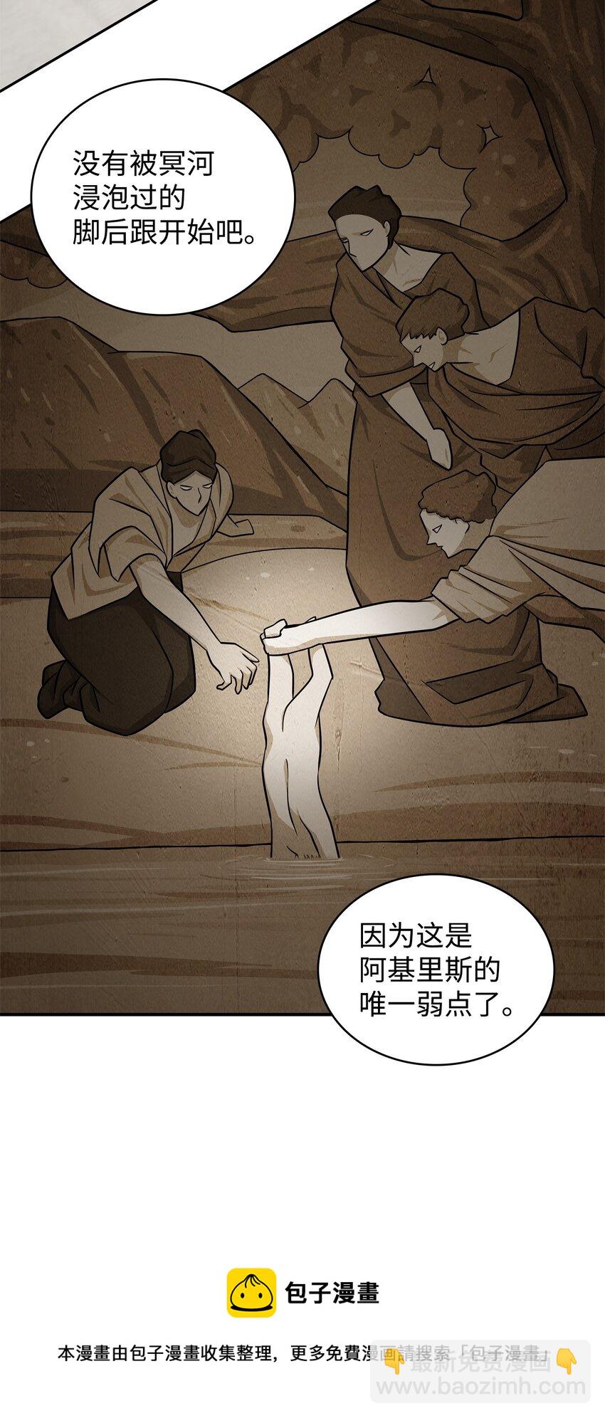 301 阿基里斯铠甲的弱点12