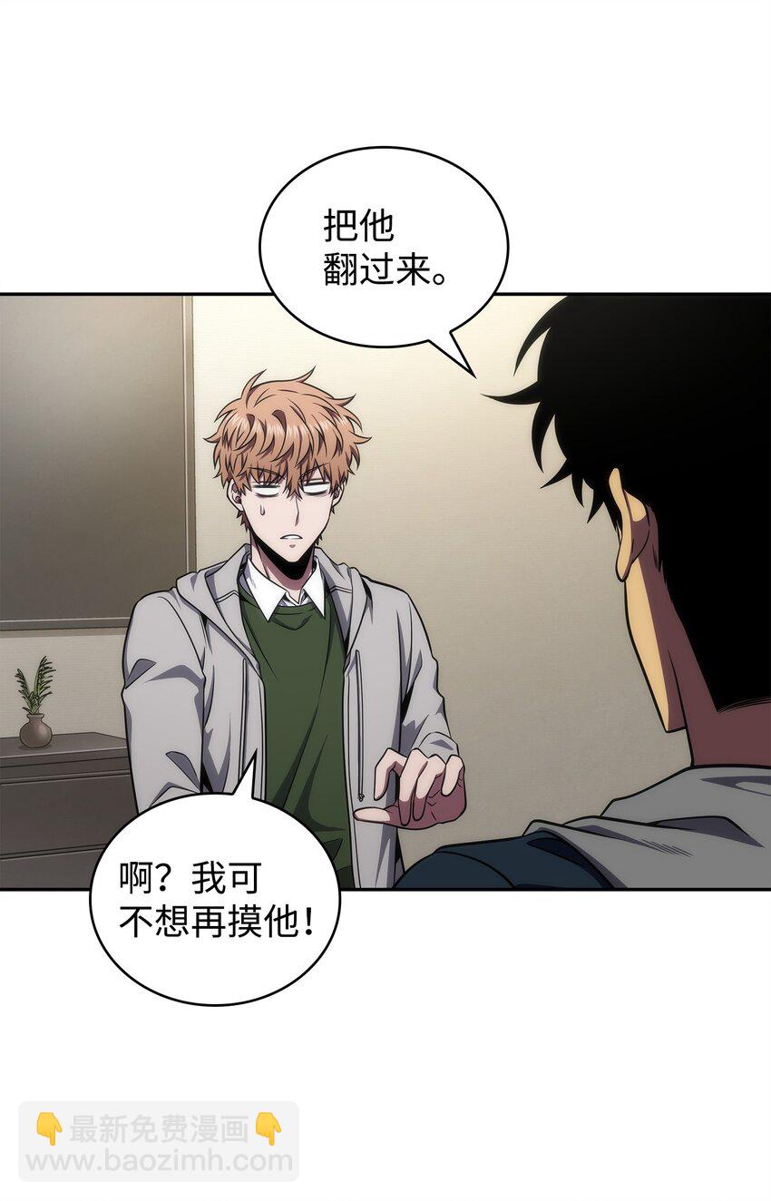 301 阿基里斯铠甲的弱点13