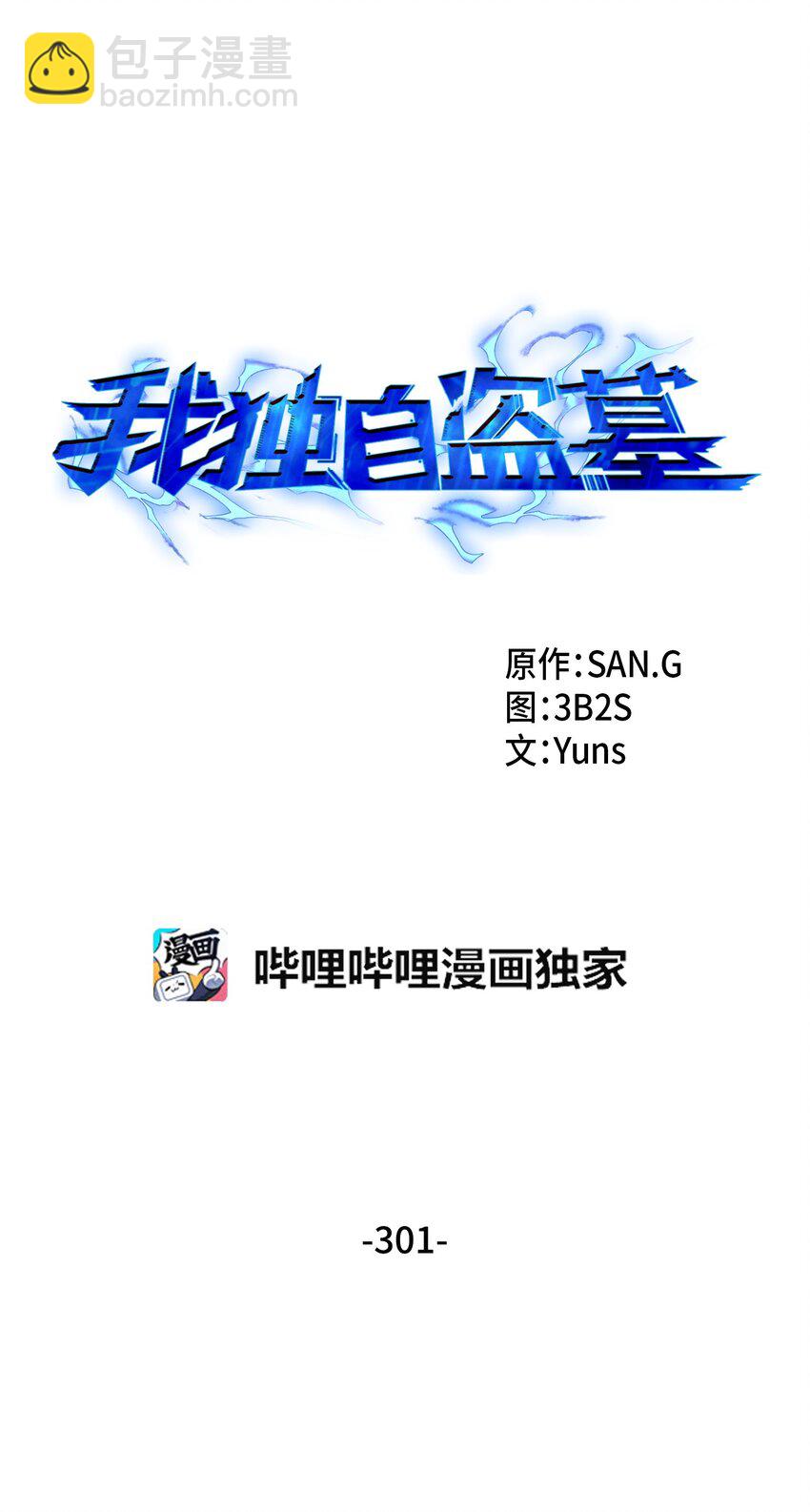 301 阿基里斯铠甲的弱点17