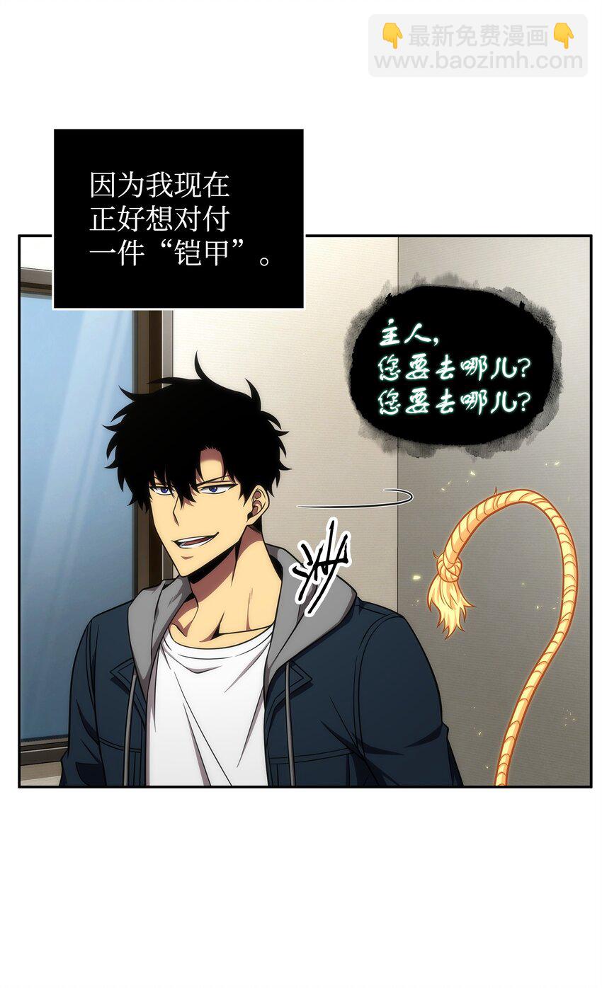 301 阿基里斯铠甲的弱点2