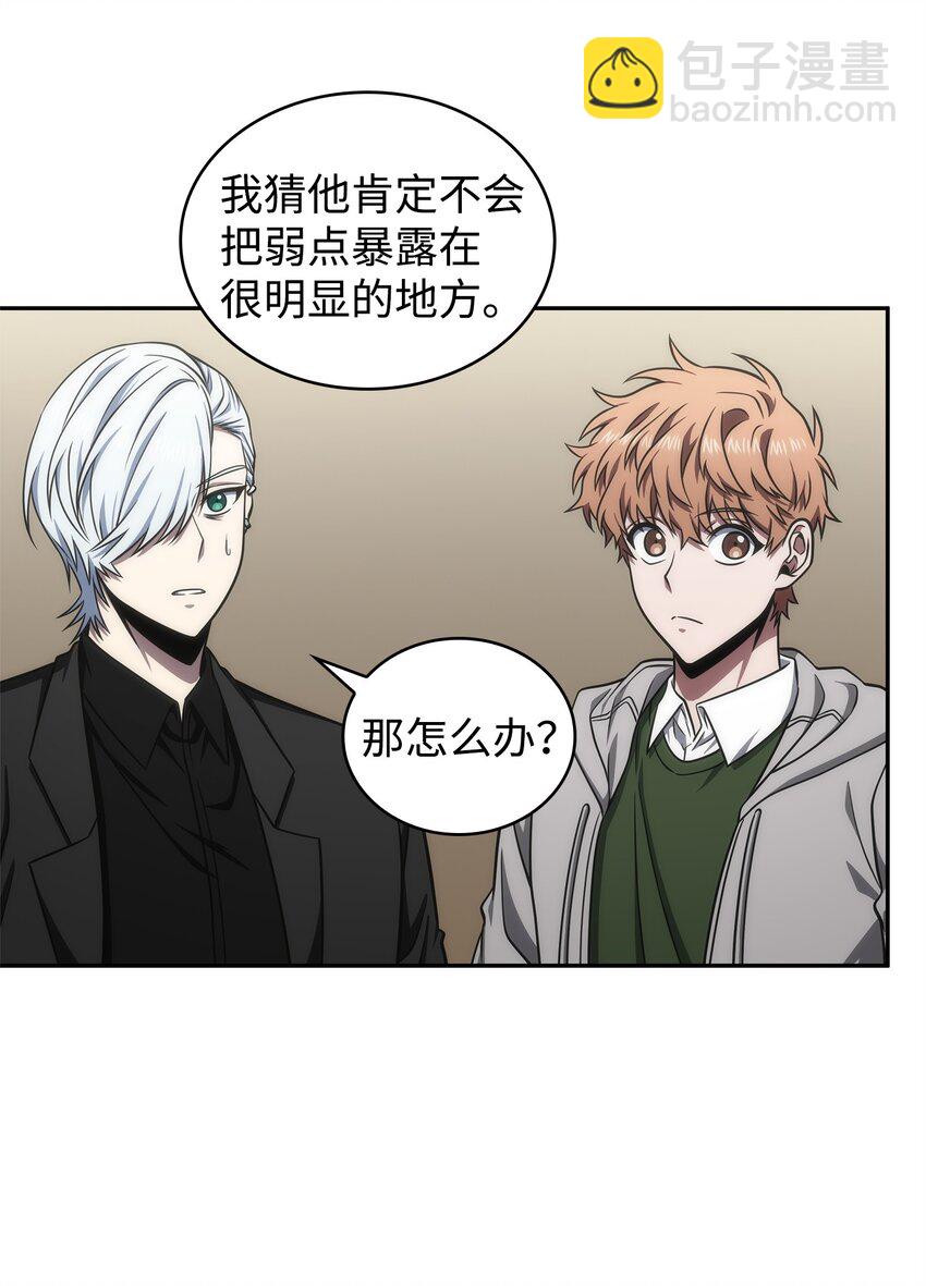 301 阿基里斯铠甲的弱点21