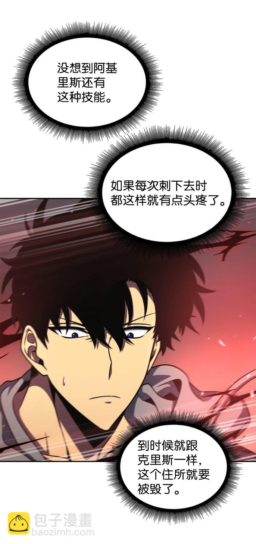 301 阿基里斯铠甲的弱点27