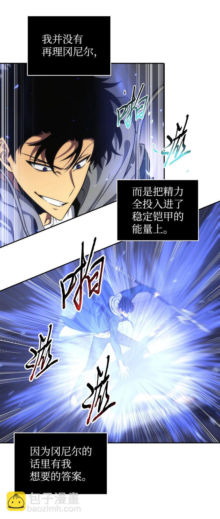 301 阿基里斯铠甲的弱点31