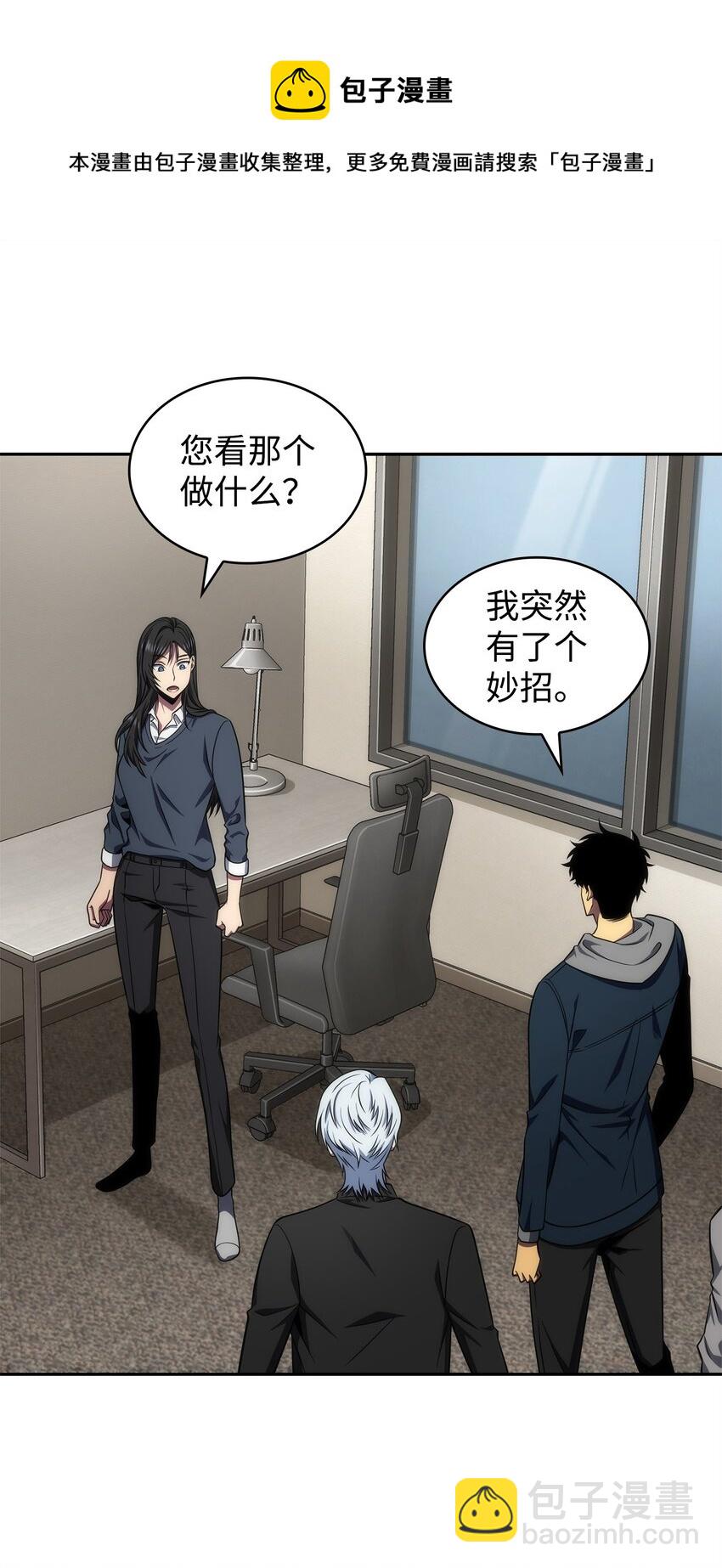 301 阿基里斯铠甲的弱点4