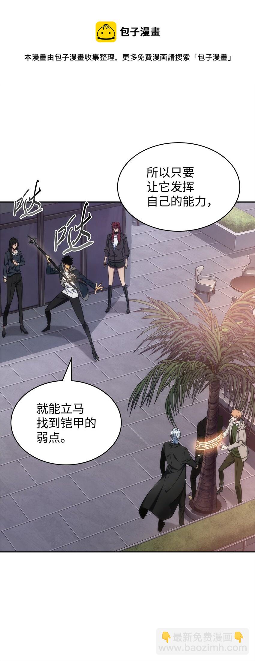 301 阿基里斯铠甲的弱点40