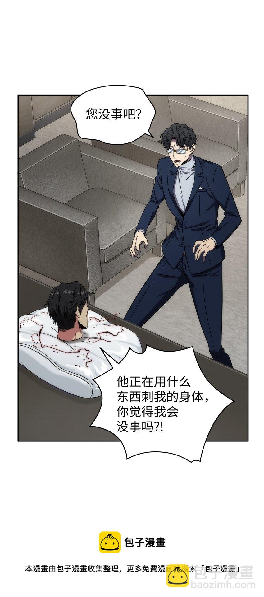 301 阿基里斯铠甲的弱点60