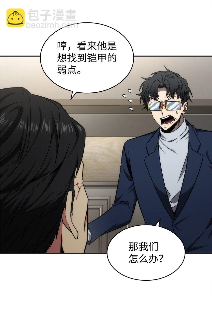 301 阿基里斯铠甲的弱点61