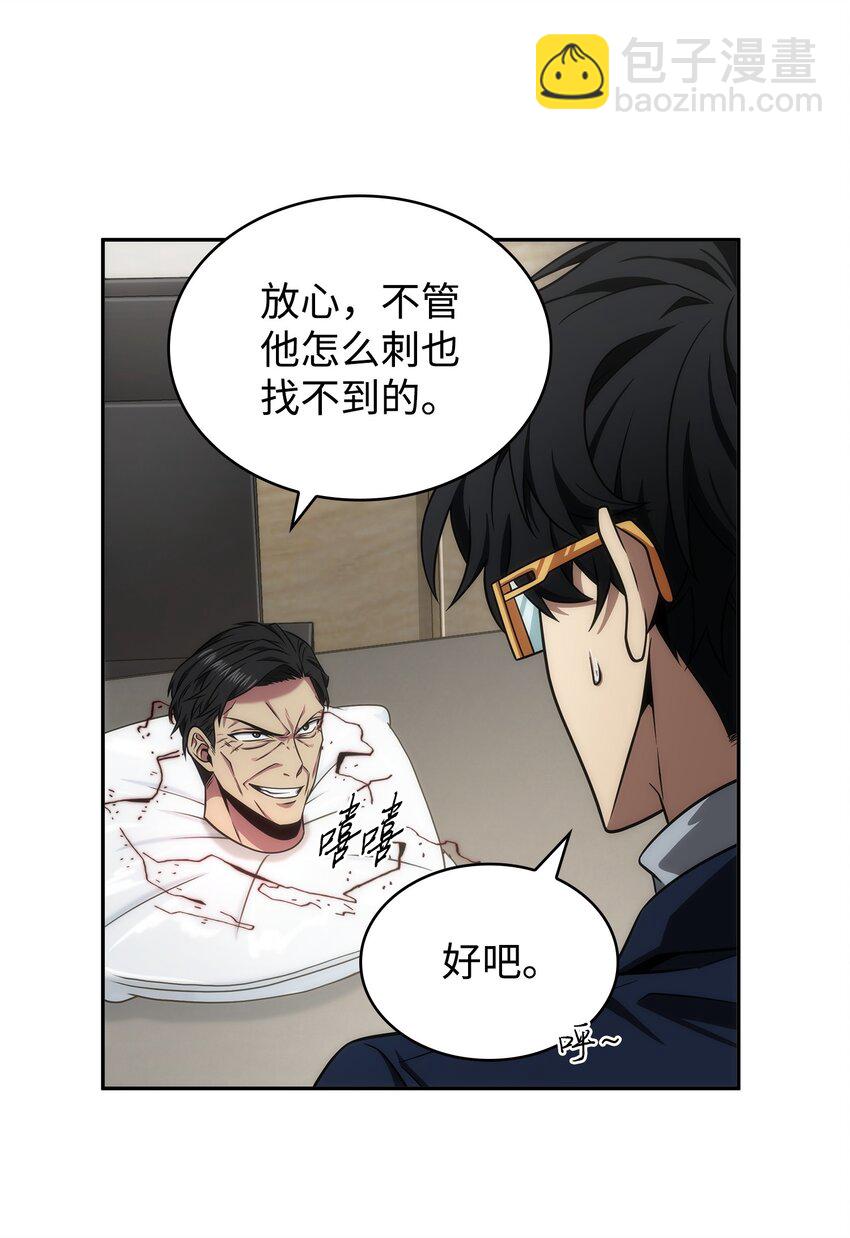 301 阿基里斯铠甲的弱点62