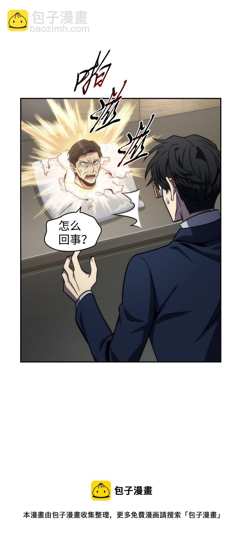 301 阿基里斯铠甲的弱点64