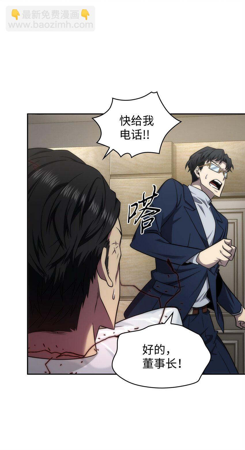 301 阿基里斯铠甲的弱点67