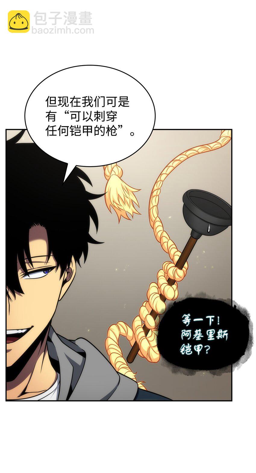301 阿基里斯铠甲的弱点7