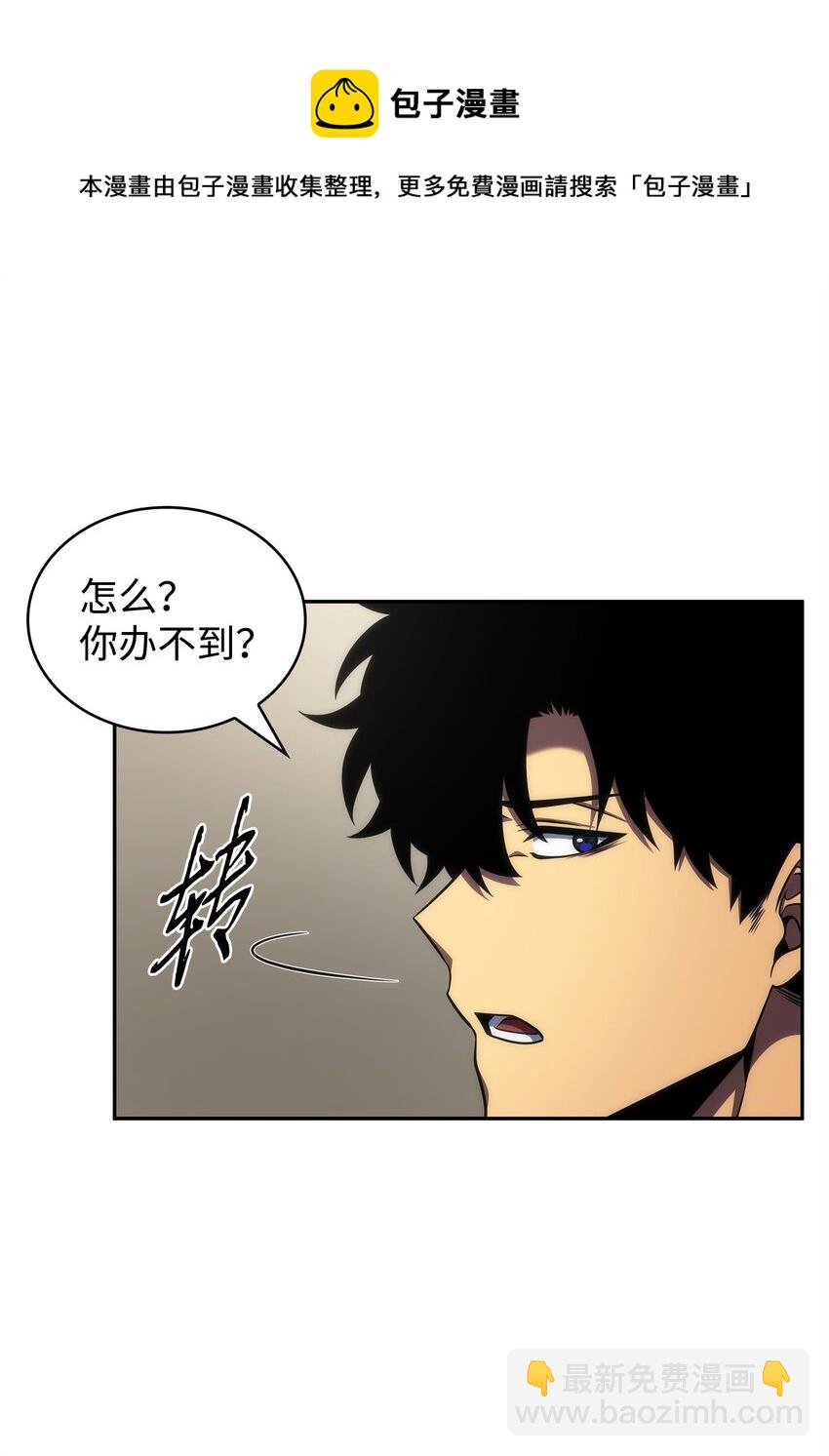 301 阿基里斯铠甲的弱点8