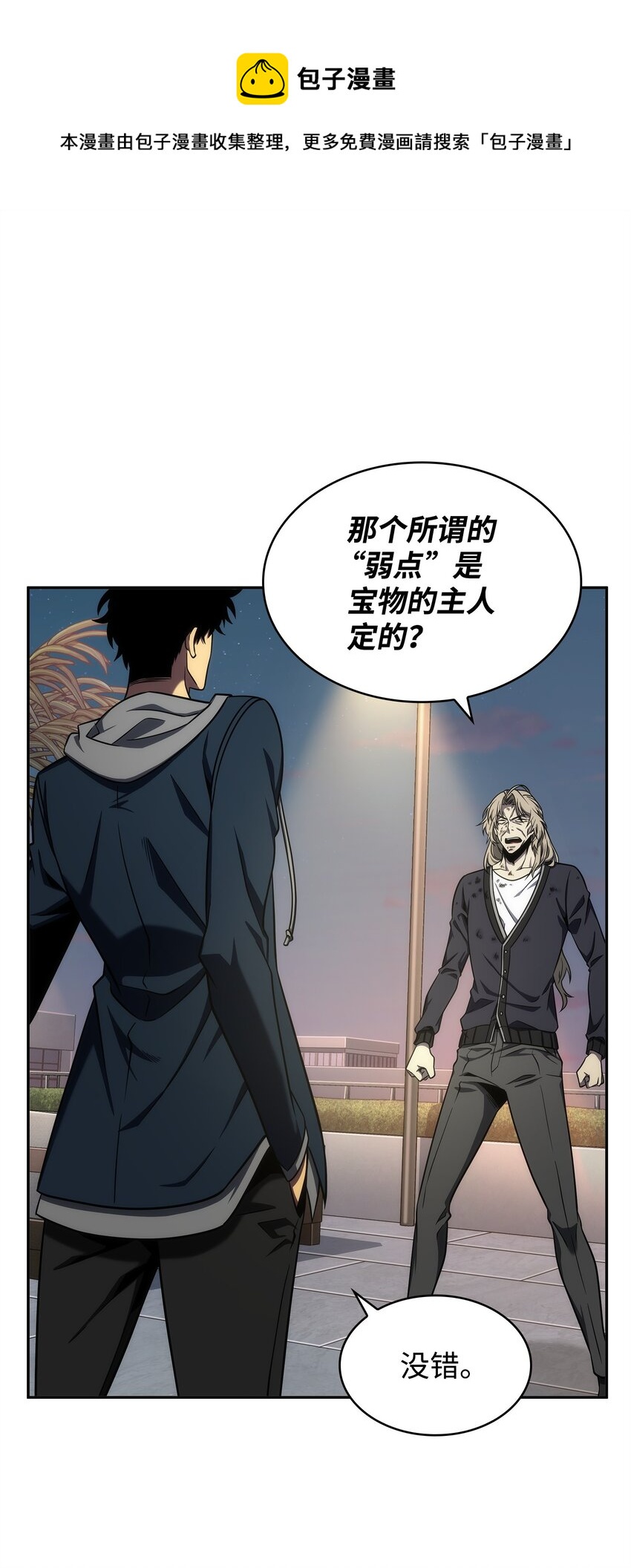 303 成功拆散0