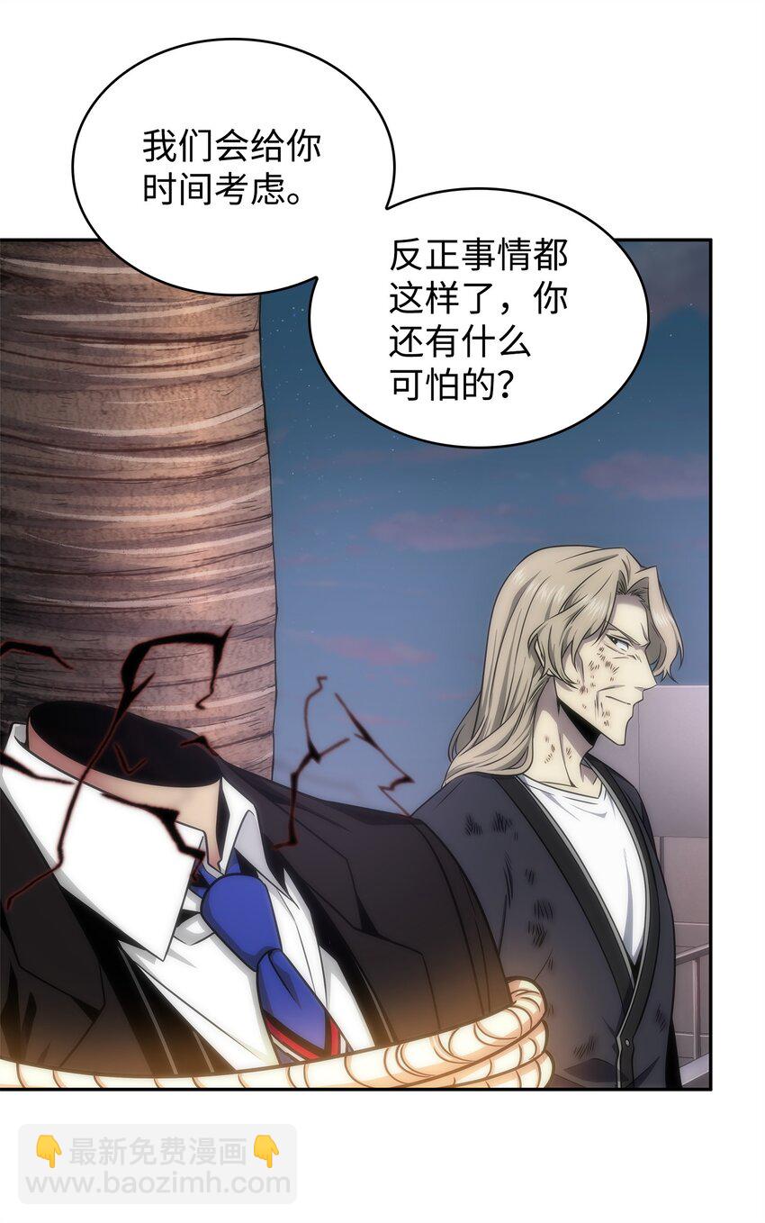 303 成功拆散54
