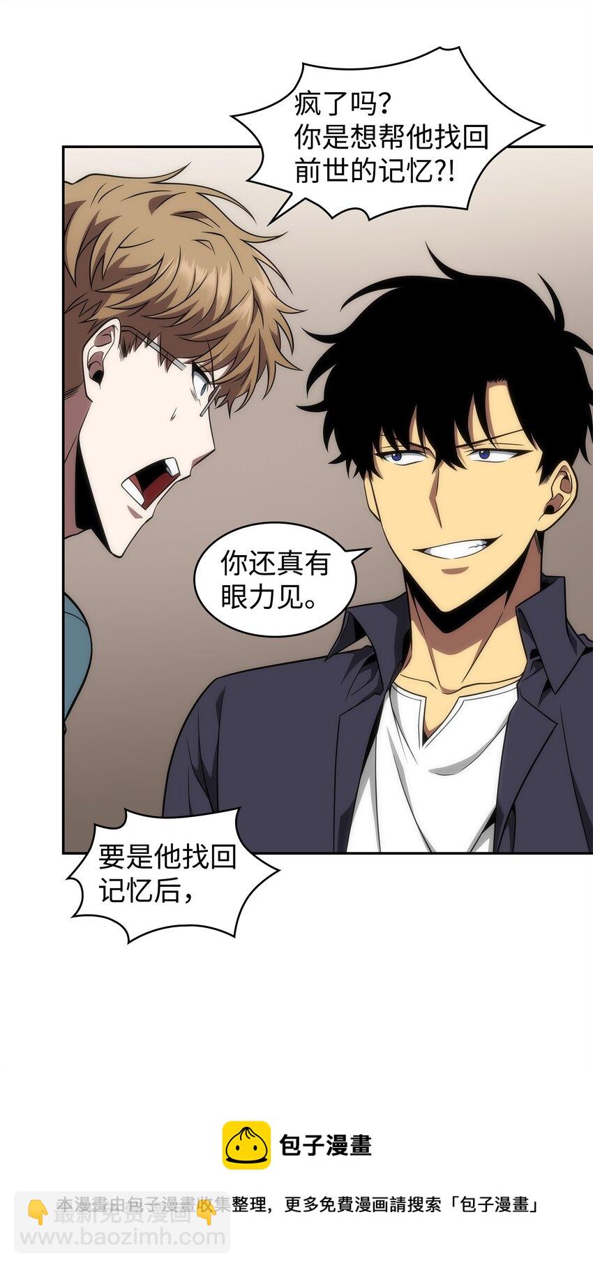 306 恢复记忆36