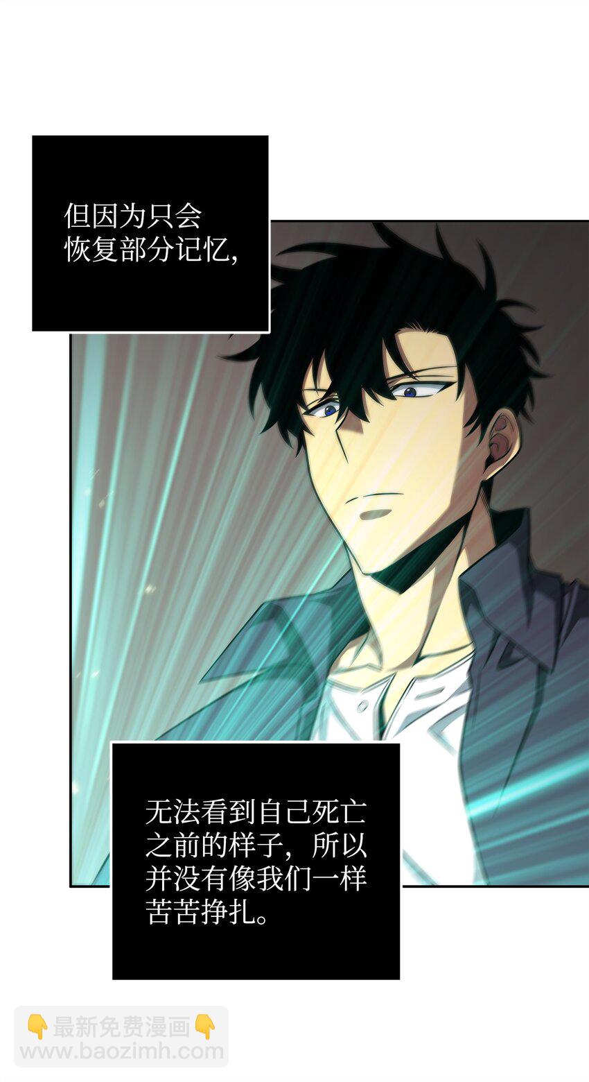 306 恢复记忆54