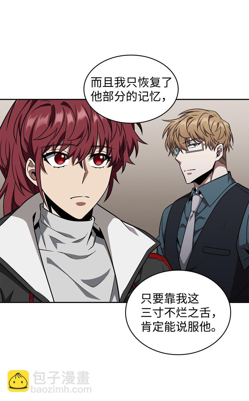306 恢复记忆57