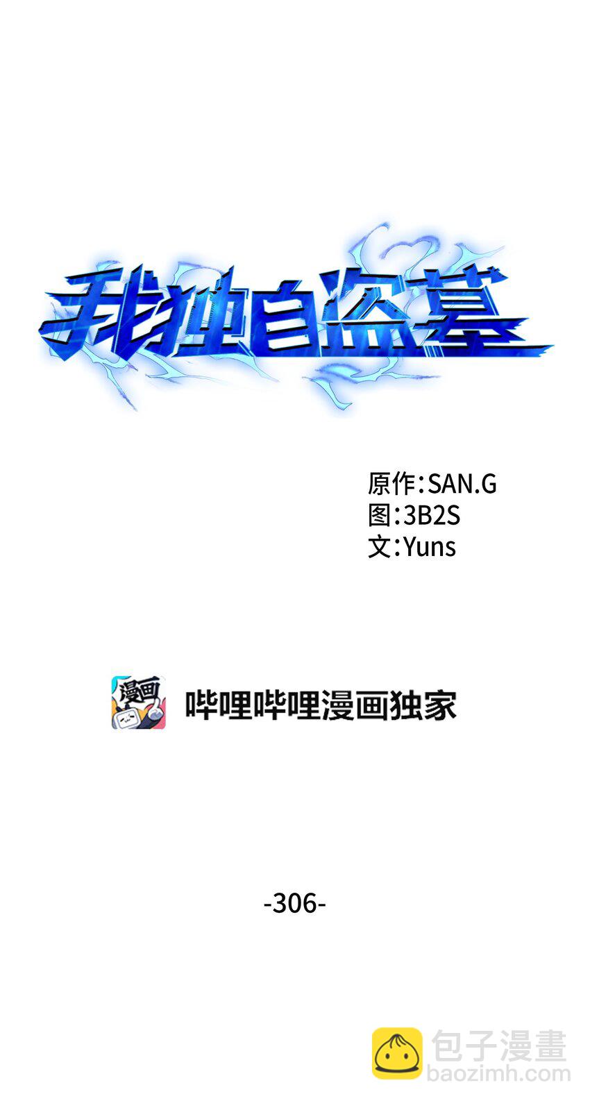306 恢复记忆6
