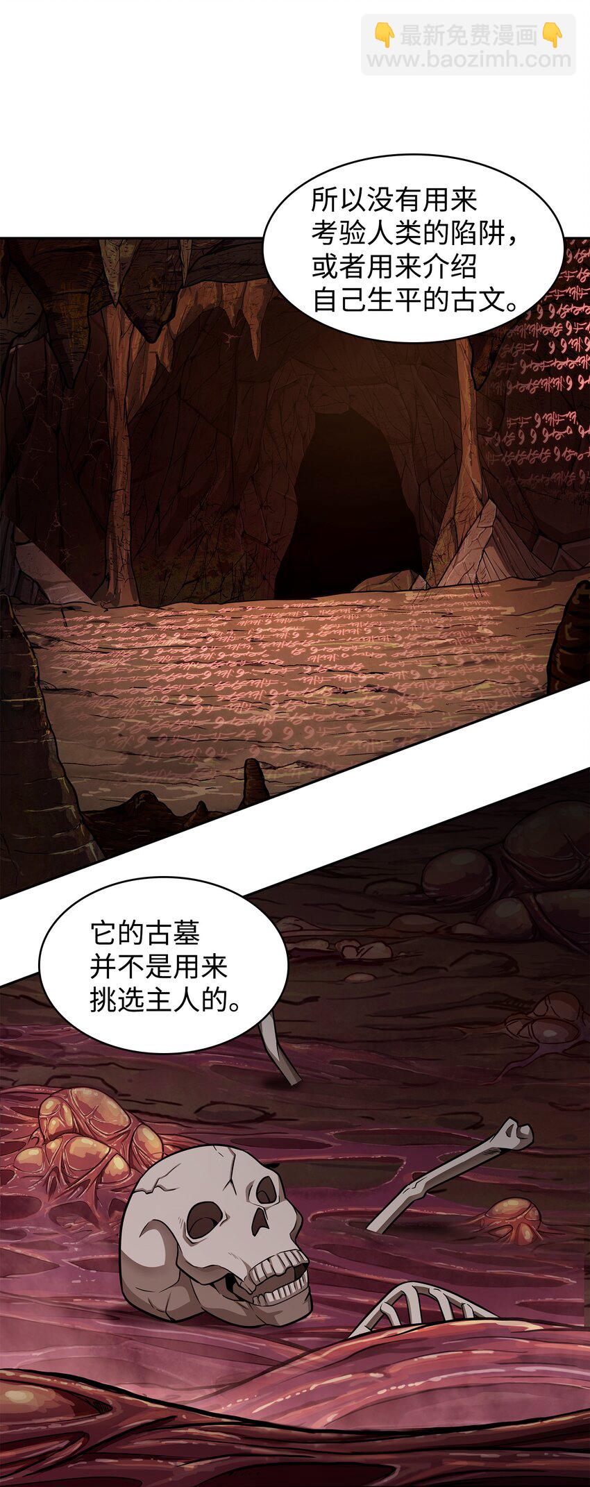 314 倔强的蜘蛛29