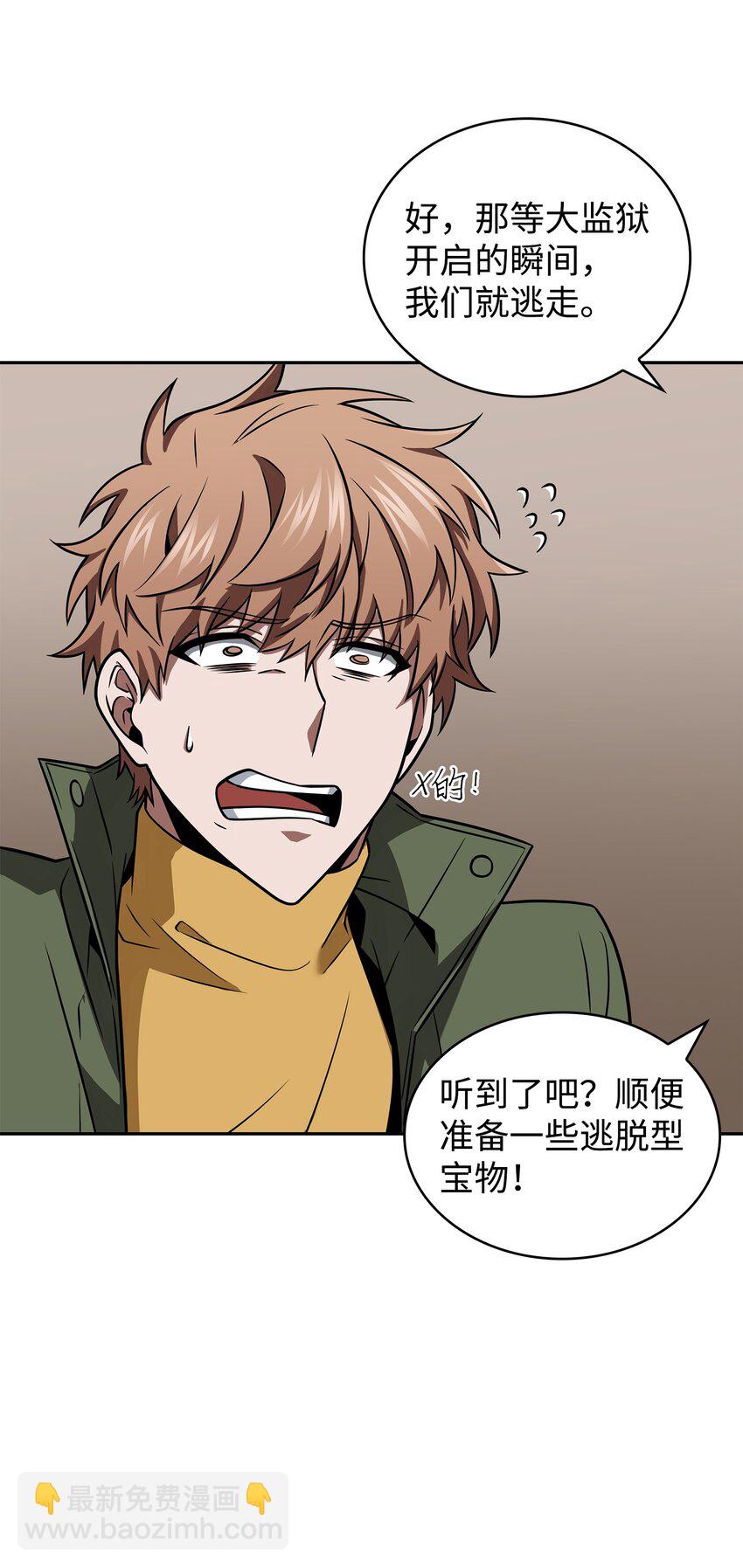 326 大监狱34