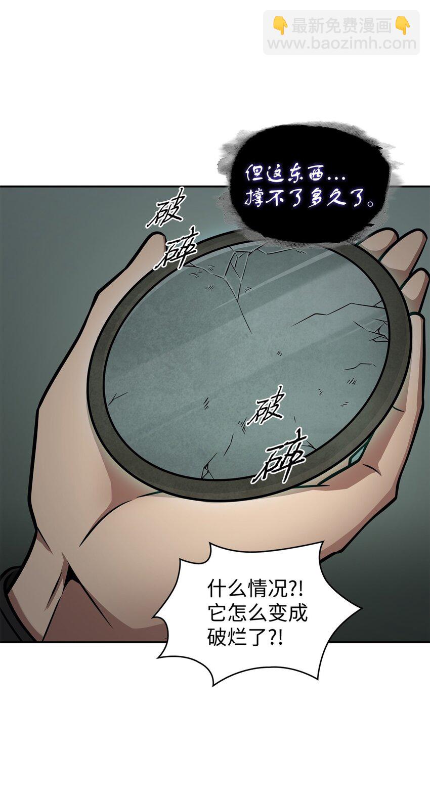332 葬身之地33