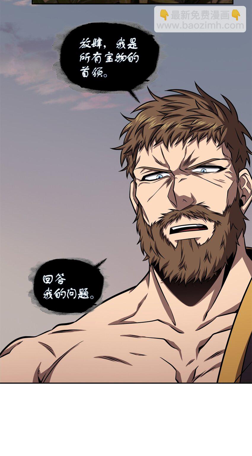 332 葬身之地57