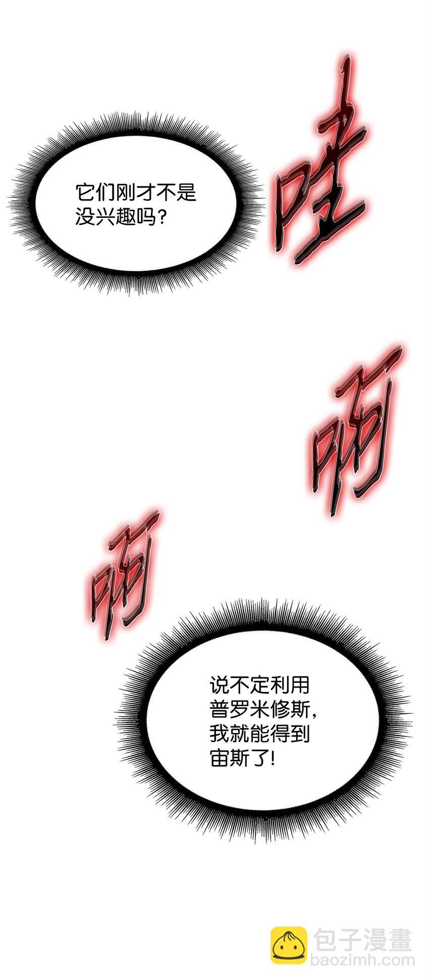 337 宙斯42