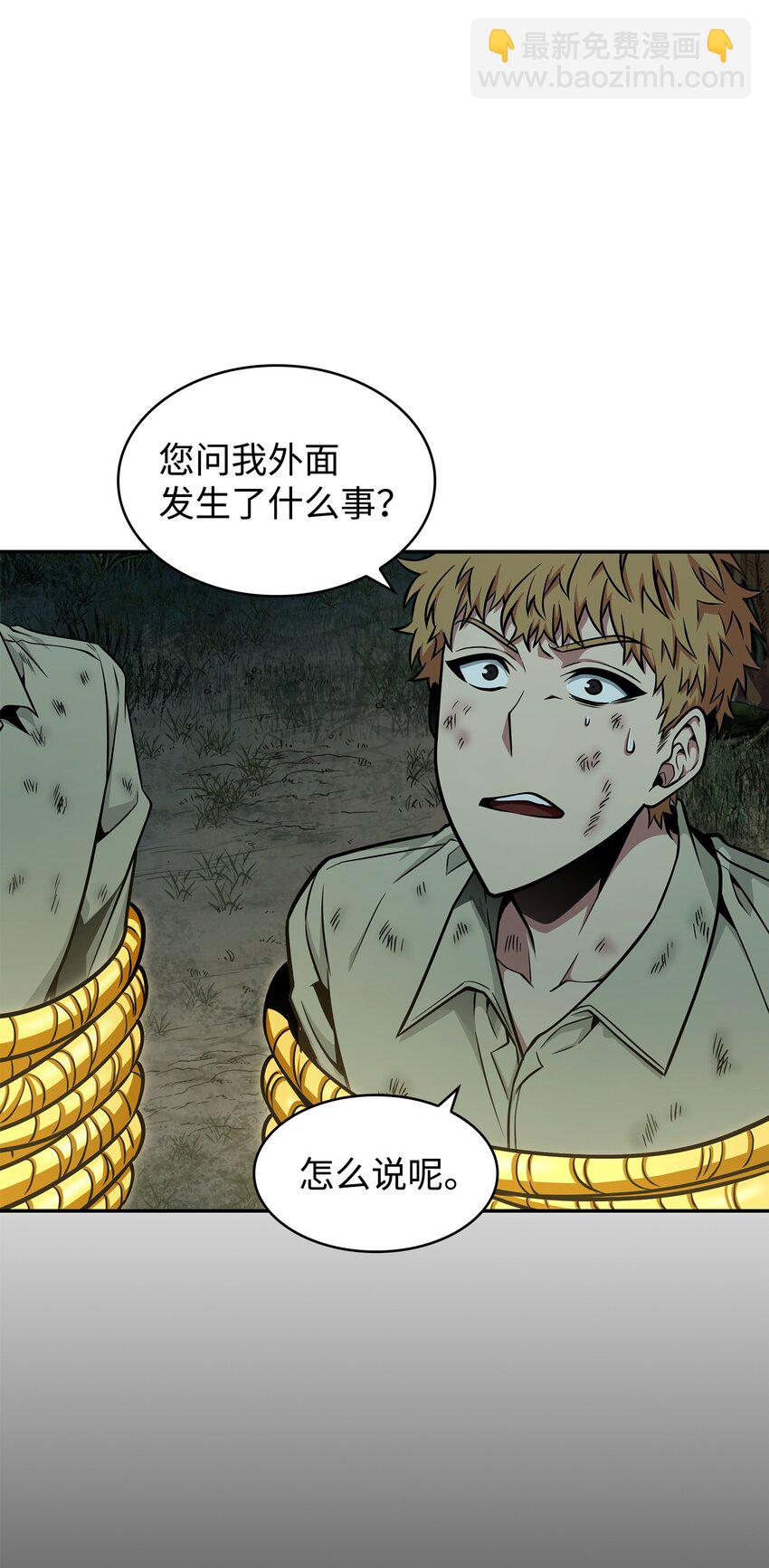 341 粉碎之雾1