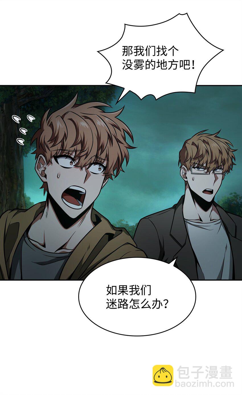 341 粉碎之雾46