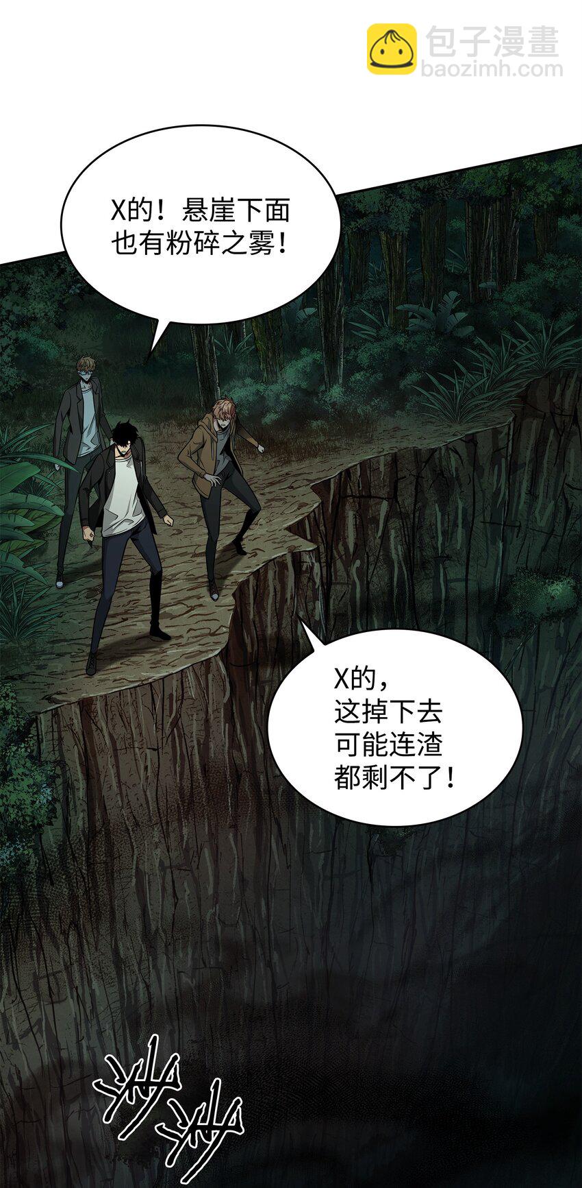 341 粉碎之雾55