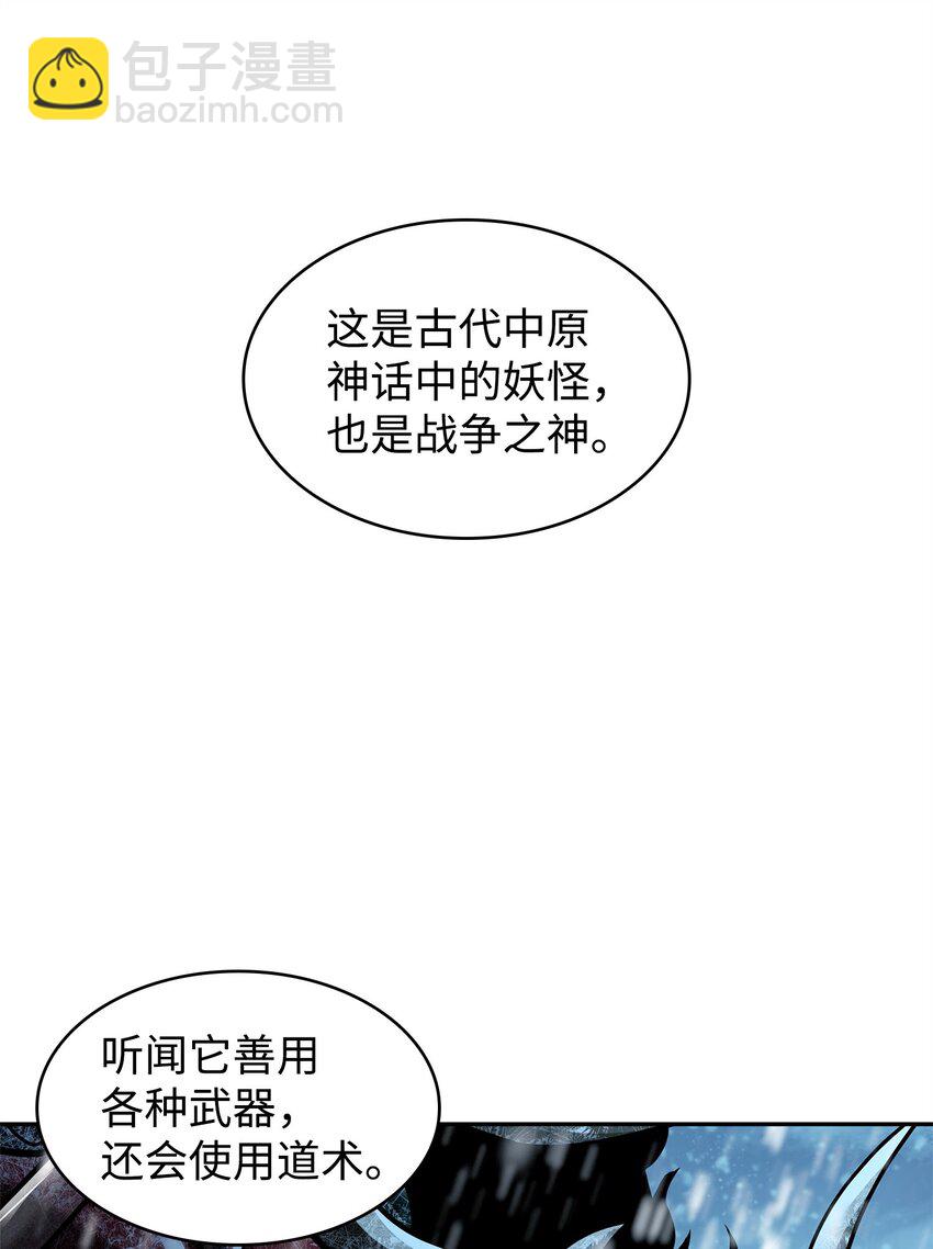 344 蚩尤27