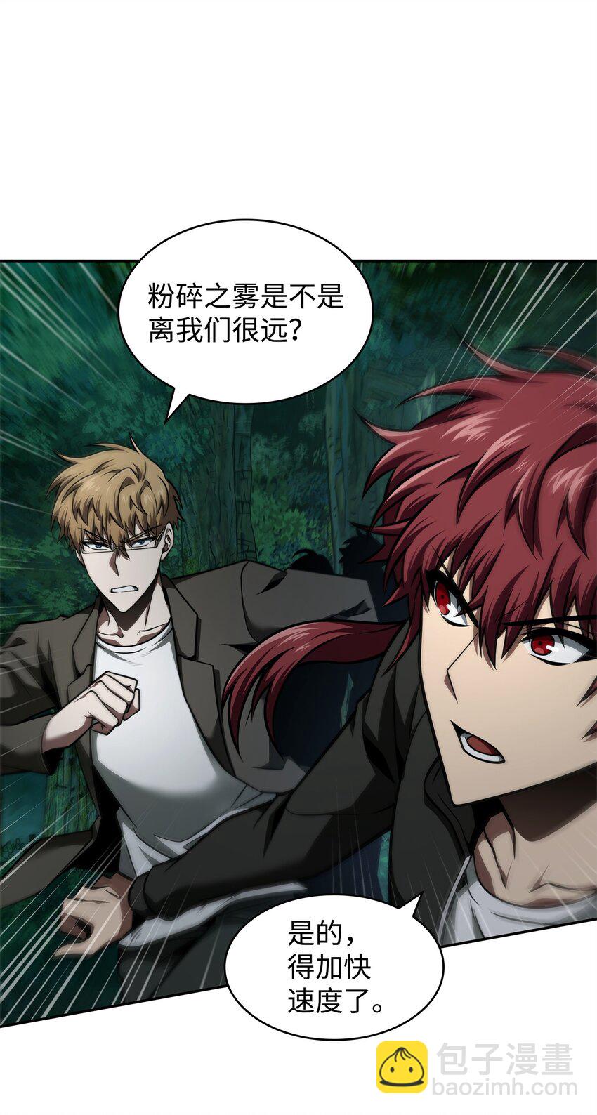 344 蚩尤43