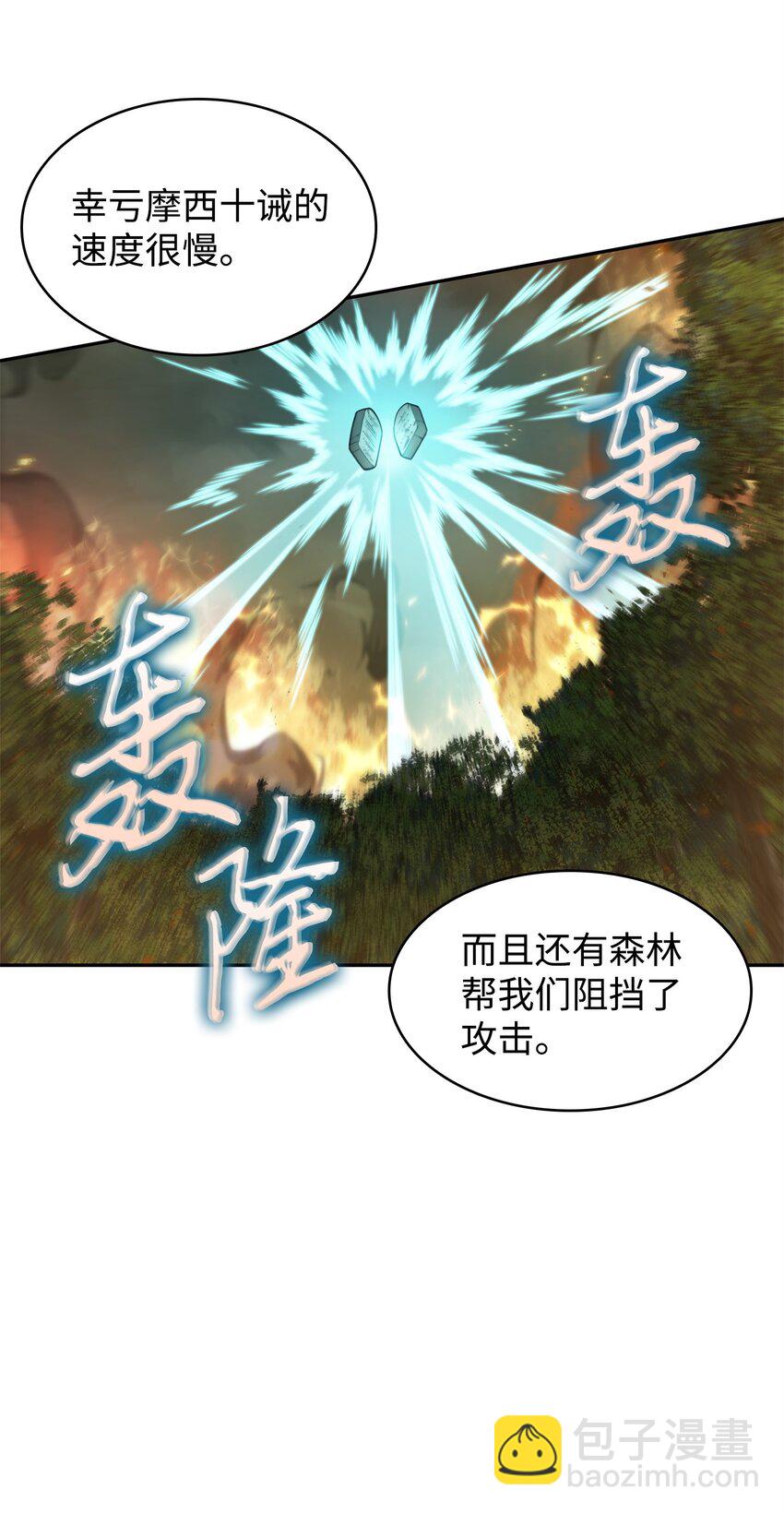 344 蚩尤44