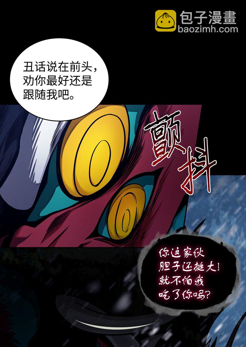 345 恶鬼形态10